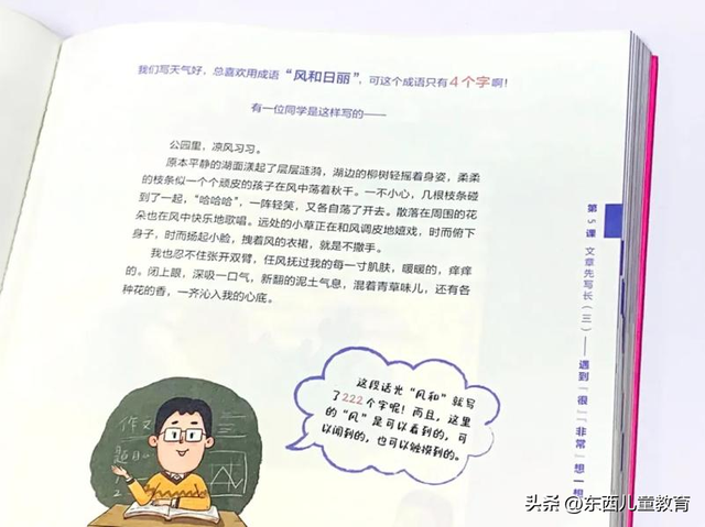 三年级好书推荐，三年级好书推荐卡（这5个小学语文的绝佳学习资源）