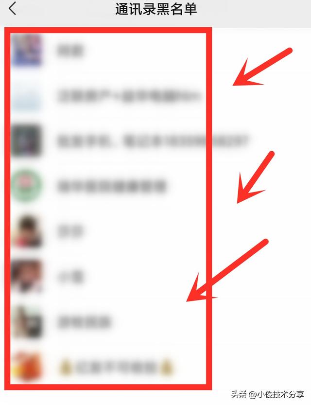 微信把对方拉黑了对方知道吗，微信中我拉黑了别人（微信拉黑和微信删除区别很大）
