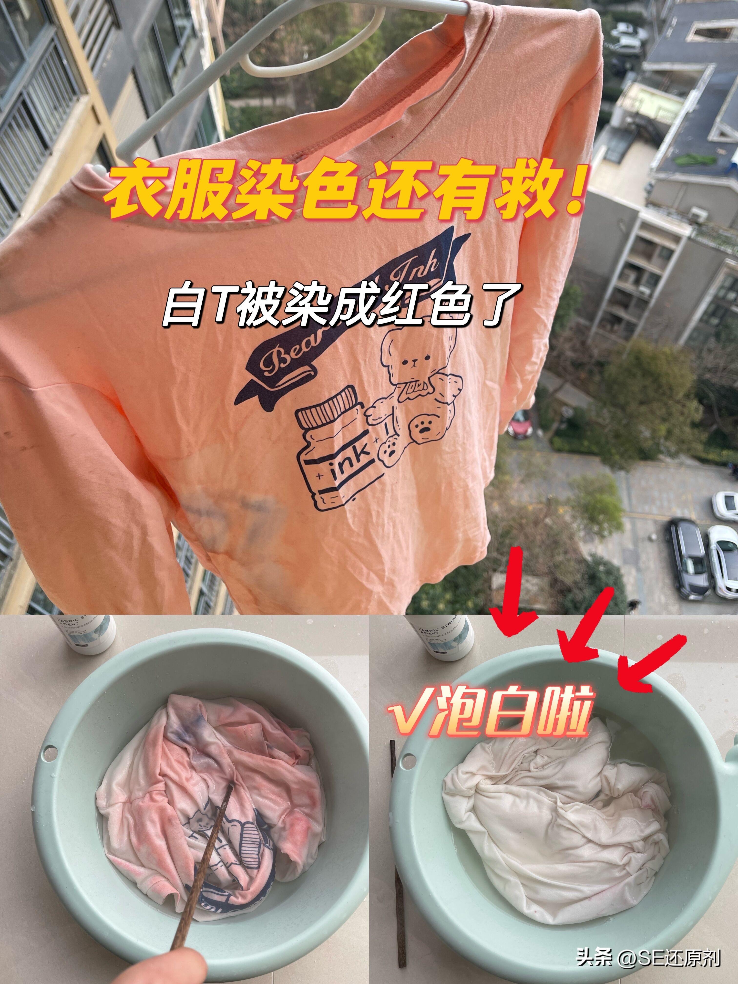 白色衣服染色了怎么洗才能变白，白色衣服洗串色了恢复方法