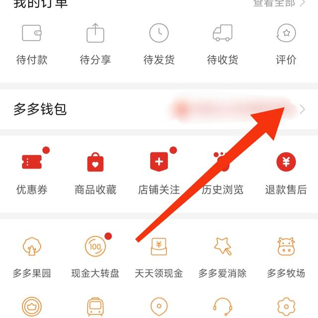 拼多多免密支付怎么关闭，怎样关闭拼多多商城的免密支付（怎么关闭拼多多免密支付）