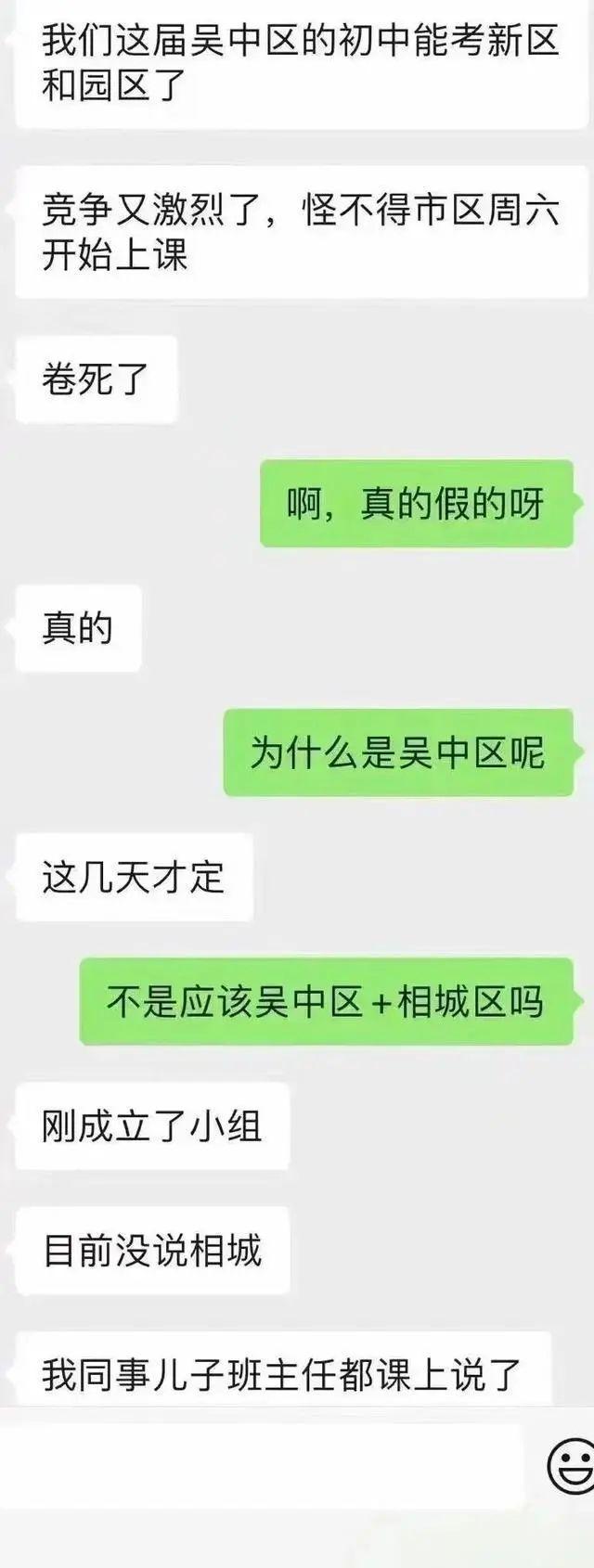 江苏省震泽中学，2020江苏省震泽中学高考喜报成绩、本科一本上线人数情况（吴中、相城可以三区统考）