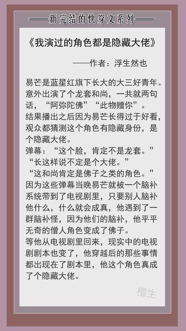 快穿小说排行榜，长篇无女主快穿小说排行榜（大佬披马甲上阵执行任务）