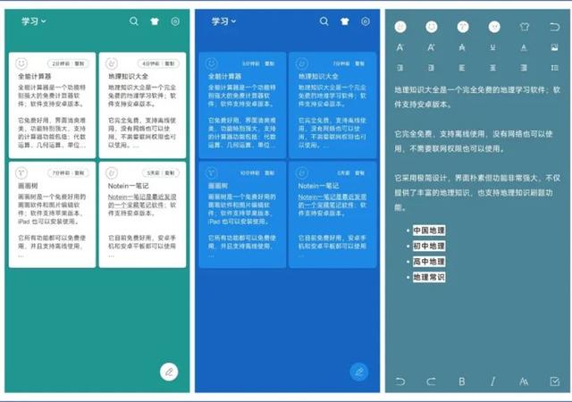 10个让你相见恨晚的App