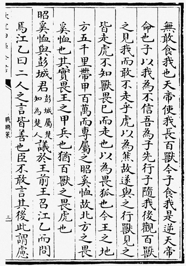 跟放有关的成语，跟放有关的成语有什么（虎年学典∶与“虎”有关的成语俗语典故）