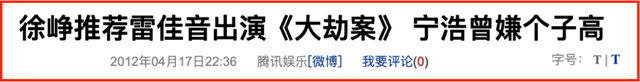 断奶电视剧佟丽娅，断奶电视剧结局（“金鹰视帝”参加婚礼）