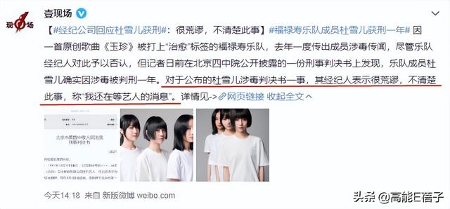 杜雪儿是谁，杜雪儿是谁老几（福禄寿乐队成员杜雪儿因走私毒品被判1年）