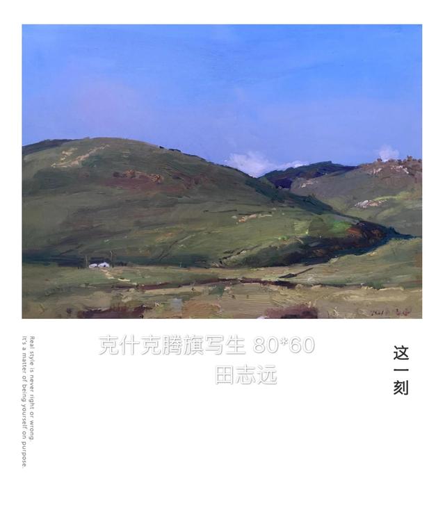 田志远同志简历，田志远简历（田志远风景写生作品）