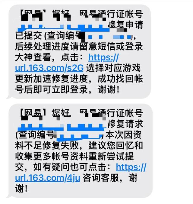 网易邮箱账号忘记了怎么办，网易账号忘记了怎么办（历时三天，终于找回了网易邮箱）
