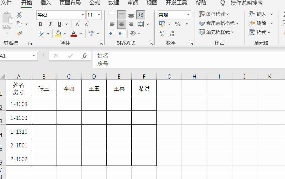 excel斜线对角字怎么输入，excel表格制作斜线后输入文字（电脑办公软件Excel表格怎么画斜线并上下可以打字）