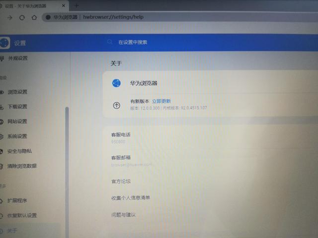 华为自带浏览器，华为自带浏览器叫什么名字（小白体验华为浏览器）