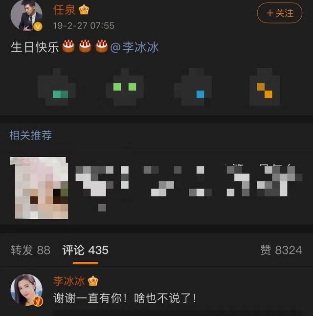 李冰冰男朋友，女明星李冰冰与男朋友分手（任泉连续11年为李冰冰庆生）