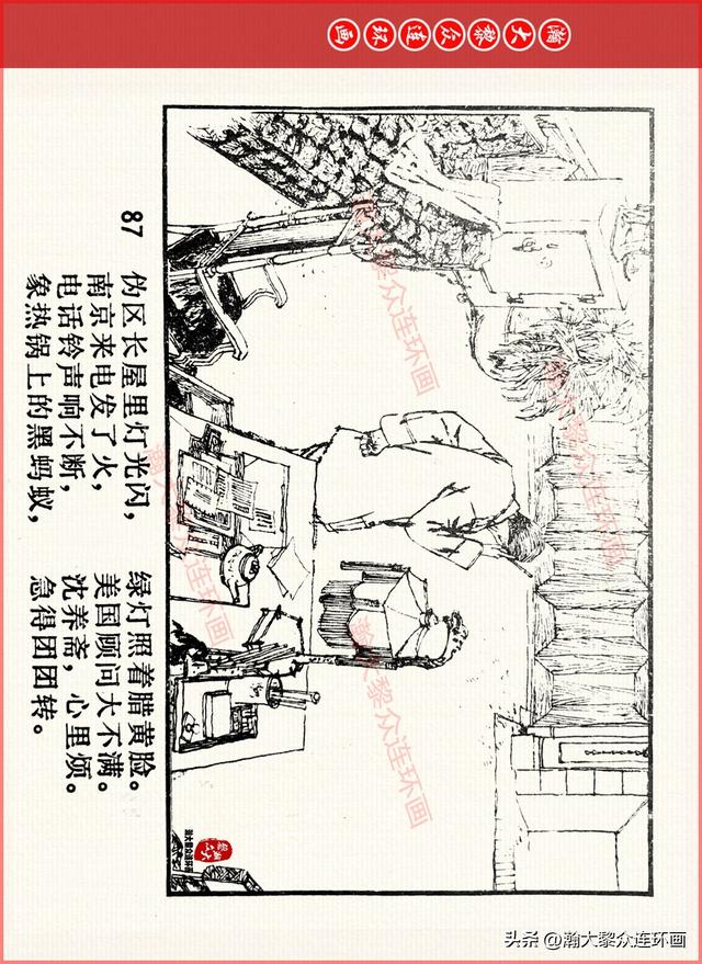 适合儿童讲的英雄故事，关于少儿英雄的简短小故事有哪些（津美版革命烈士英勇斗争故事连环画《江姐》胡博综绘画）