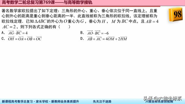 三角形的重心要怎样找，直角三角形重心怎么找（三角形的欧拉线、三角形重心、垂心、外心的向量问题）