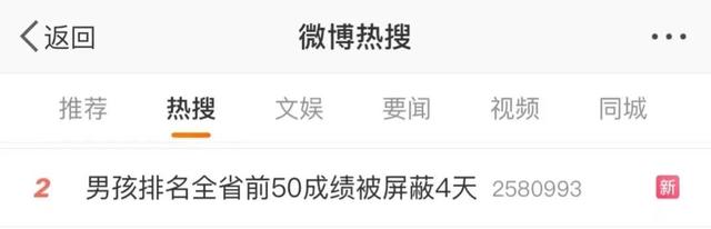 屏蔽生什么意思，最新的锐词来了，请收好