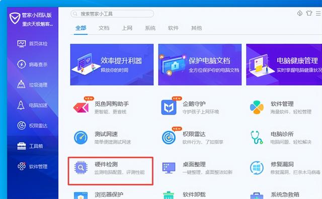 电脑温度检测方法，电脑温度怎么检测（检测电脑温度的软件有哪些）