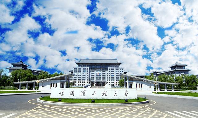 哈尔滨工程大学录取分数线，哈尔滨工程大学2020年录取分数线是多少（哈工大、哈工程、哈理工历年录取难度分析）