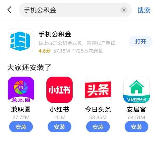 厦门住房公积金网上提取流程，厦门公积金怎么提取（给大家整理了一套手机上全国各地网上自助提取住房公积金流程）