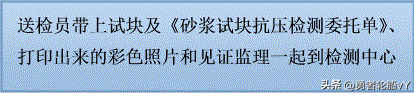 试块送检有什么步骤，常用材料送检流程