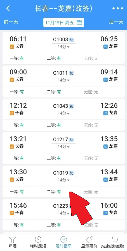 手机卡显示无服务怎么解决，手机卡显示无服务怎么办（科普！没赶上火车该咋办）