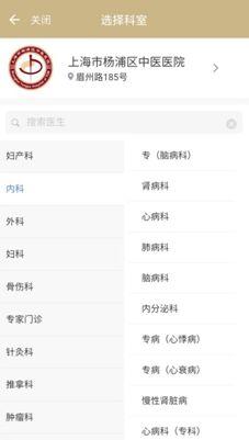 上海健康证网址怎么查，上海健康证网址查询（掌上一站式医疗服务上线啦）