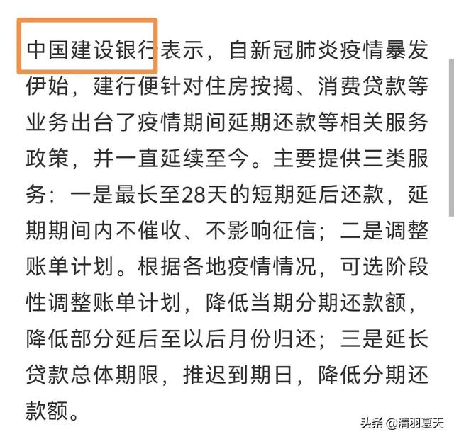 贷款逾期了怎么办，贷款逾期三年了还不上怎么办（5大银行出新政策，可延期还款）