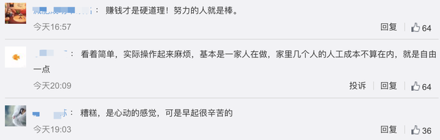 程序员改行卖早餐赚钱，程序员转行摆摊（90后程序员改行卖早餐年入30万）