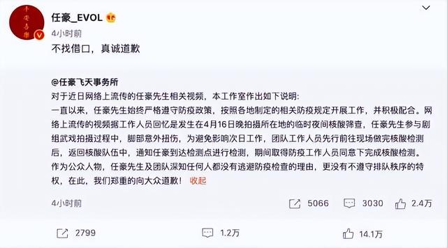 我错了，我错了我真的错了我从一开始就不应该嫁过来（王鹤棣插队被批没素质图片）