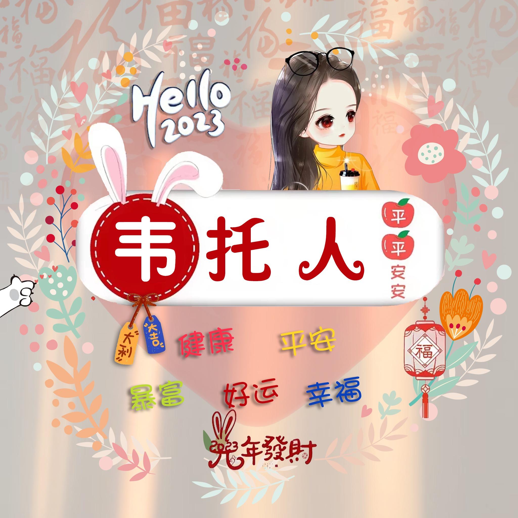 情侣名字一对简洁，情侣名字一对简洁可爱（2023兔年可爱情侣谐音姓氏头像）