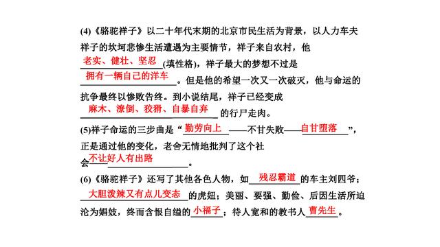 七年级下册语文书，部编版七年级下册语文电子课本（<下>语文228个考点+名著导读+文学常识）