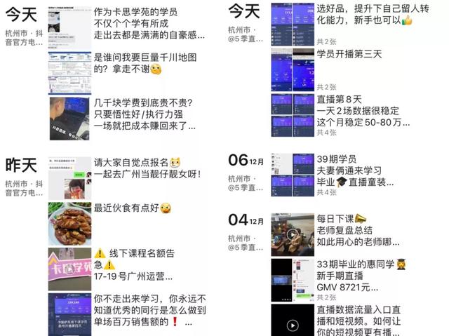 深圳实战直播带货培训班怎么选，深圳实战直播带货培训班怎么选的？