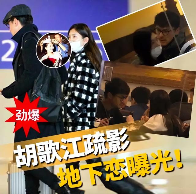 胡歌江疏影结婚是真的吗，胡歌江疏影正式官宣结婚（王晓晨与胡歌被爆隐婚并育有一女）