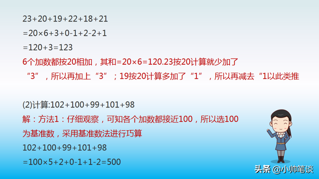 简便计算题100道及答案，100道常见简便运算及其答案有哪些（小学数学“简便运算”真题详解）
