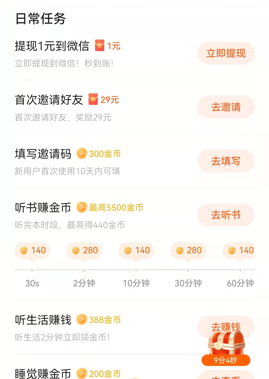挂机赚钱吧(qq托管挂机赚钱平台)