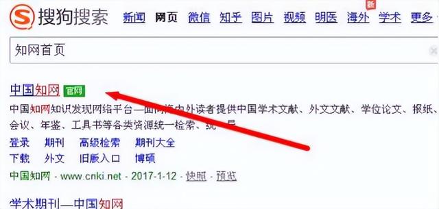 知网论文查询官网，中国知网论文查询官网（查询期刊和自己发表的论文的方法及步骤）