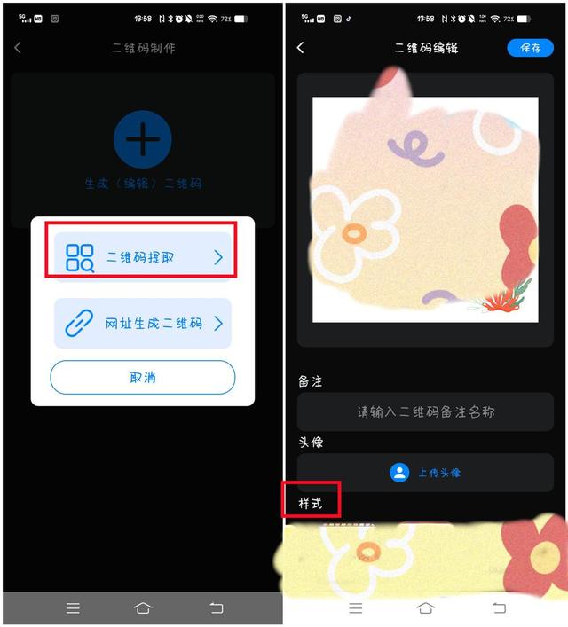 怎么生成二维码，如何用手机生成二维码（永久二维码如何生成）