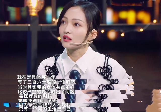 张韶涵家丑事件是什么，张韶涵家里出现了什么事情（张韶涵噙泪首曝与母亲交恶细节）