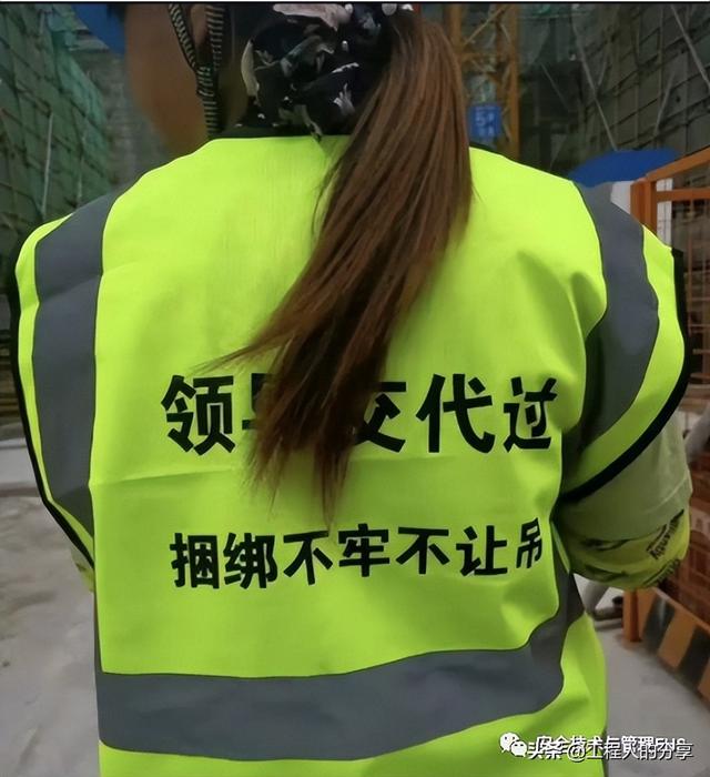 吊装作业十不吊，十不吊是指什么（那么多款十不吊选一款给你的工地塔司信号工作业人员进行教育吧）