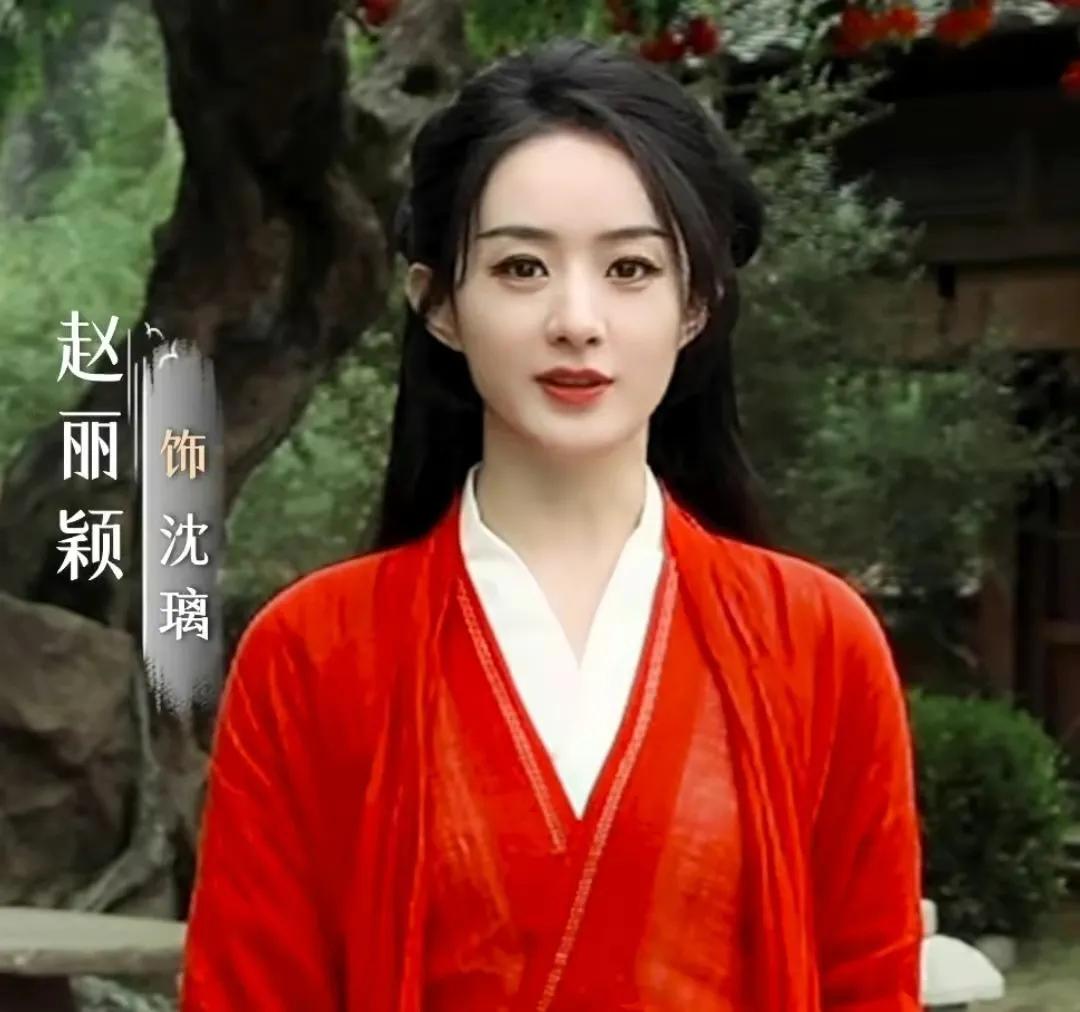 2,赵丽颖:《风吹半夏》,《与凤行》