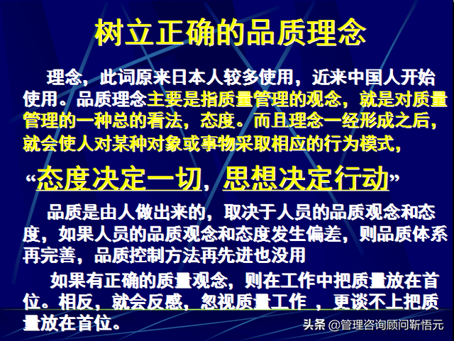 如何提高产品质量，员工怎样提高产品质量（提升产品质量的第一步——树立品质意识）