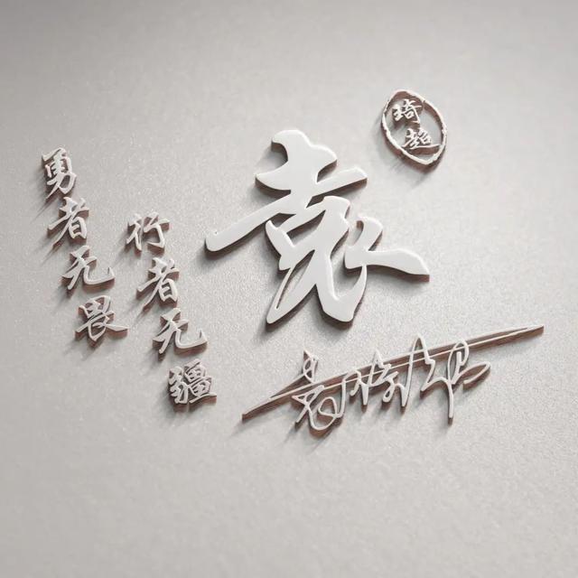 我不想失去你，微信头像，我不想失去你（43张前程似锦3D高端签名头像）