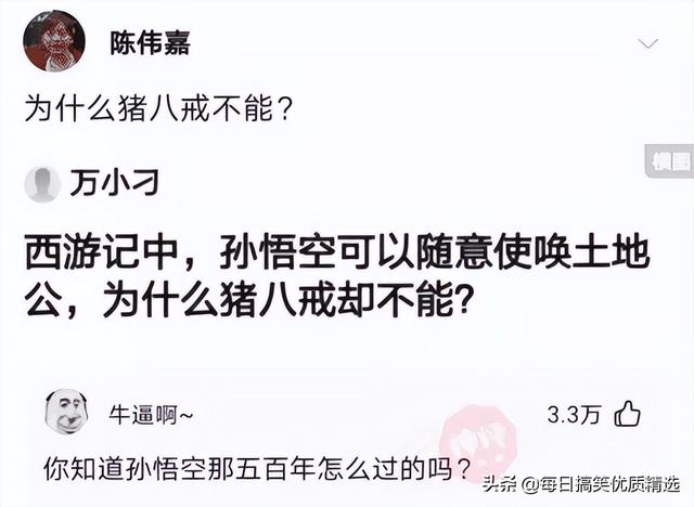 在吗怎么幽默回答，在吗 各种回答（神回复：你这是在干嘛）