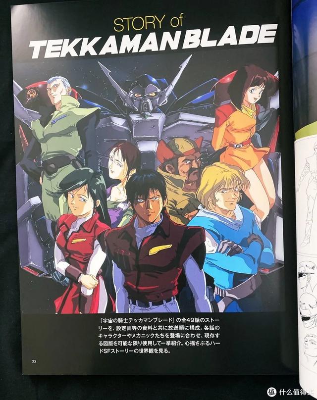 末世伪娘小说，伪娘也要混末世（你还记得30年前这部虐心高燃动漫吗）