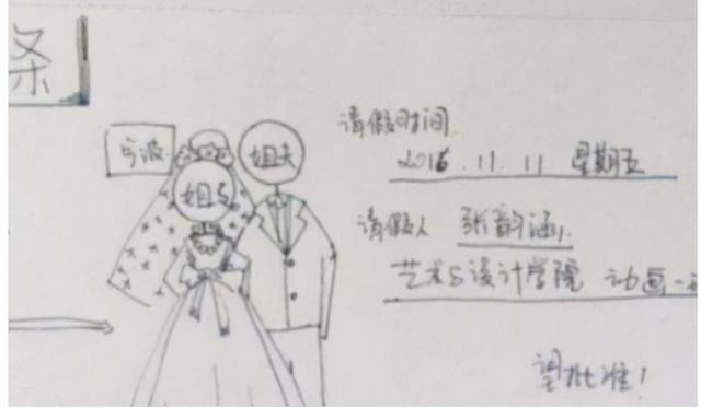 跟老师请假怎么说比较礼貌，怎么跟老师请假才会同意（回家吃肉让老师哭笑不得）