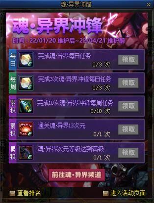 dnf回归玩家礼盒怎么获得（地下城与勇士回归玩家日常签到奖励一览）