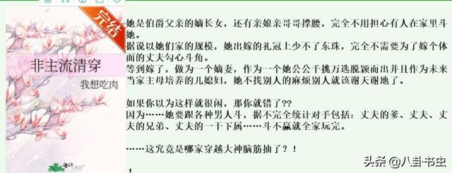 还珠之那拉重生，还珠穿越到皇后身上的小说有哪些（从《梦回大清》到《清穿日常》）