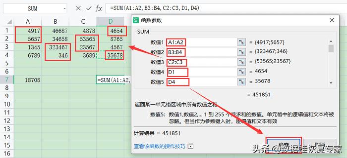 求和函数在excel表中怎么操作出来（excel求和函数公式大全）