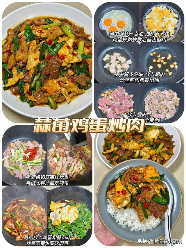 简单又家常的蒜苗做法，2块钱的蒜苗你像我这样做