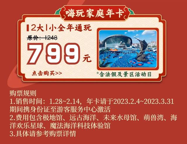 天津海昌极地海洋世界，天津海昌极地海洋世界具体位置（极地海洋公园元宵节团圆福利来喽）