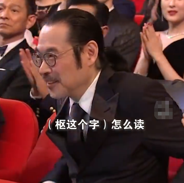 黄秋生的人品怎么样，黄秋生现身金像奖被众人唾弃