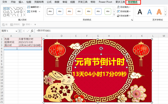 表格时间格式怎么设置，EXCEL表格怎么设置时间格式（Excel制作漂亮的动态倒计时）
